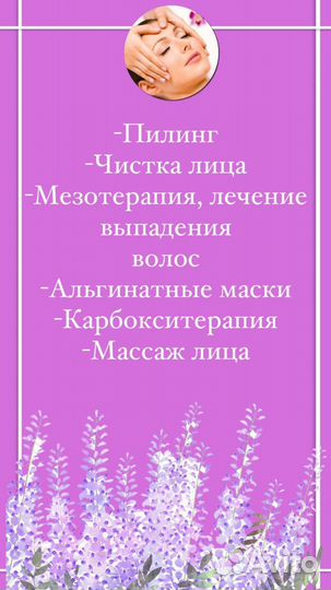 Косметология