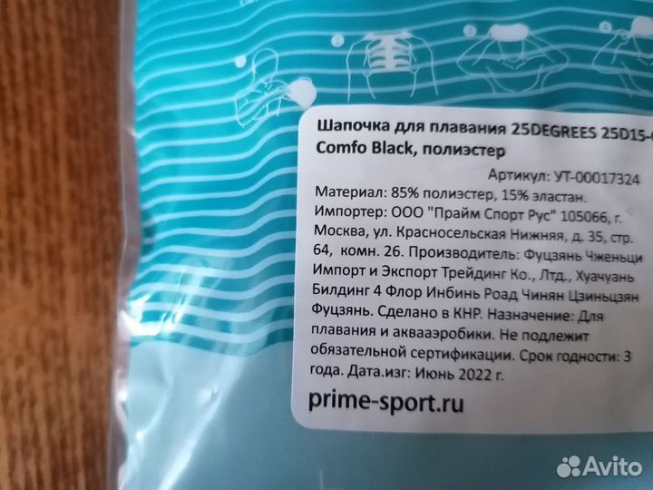 Шапочка для бассейна