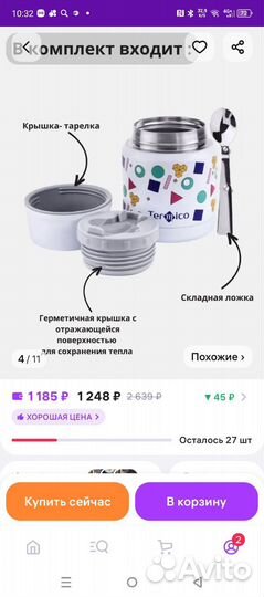 Детский термос для еды с широким горлом