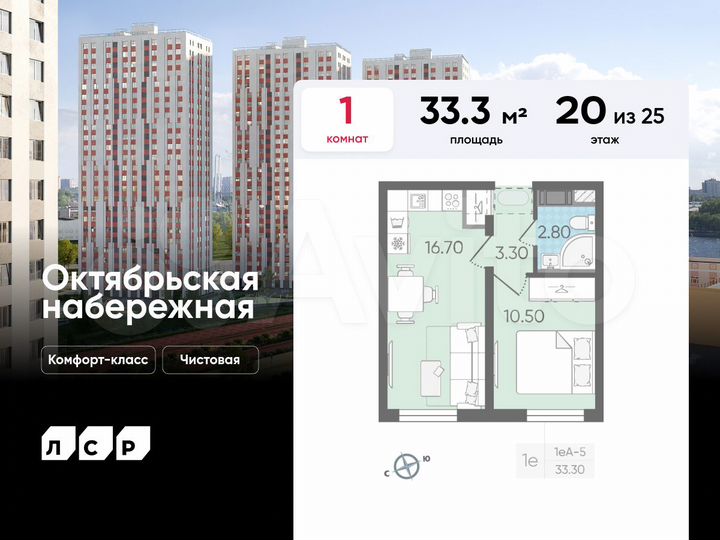 1-к. квартира, 33,3 м², 20/25 эт.