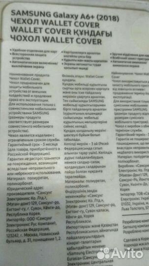 Чехлы-книжки для смартфонов 2018-Hua,Sam,Nok