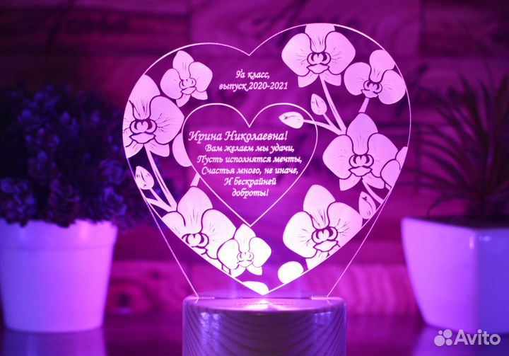 Подарок учителю, тренеру (светильник именной)