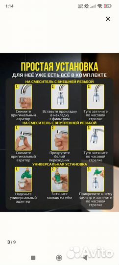 Фильтр для воды. Насадка на кран. Со смен картридж