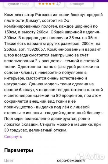 Шторы рогожка из ткани блекауд,набор