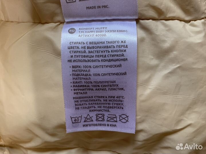 Зимний конверт в коляску happy baby