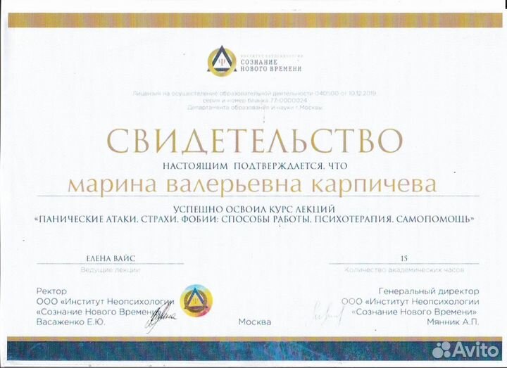 Консультация подросткового психолога онлайн