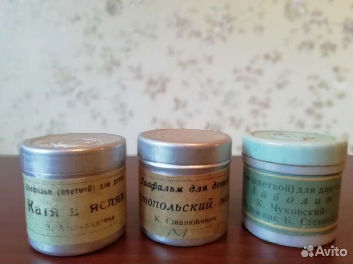 Диафильмы для детей