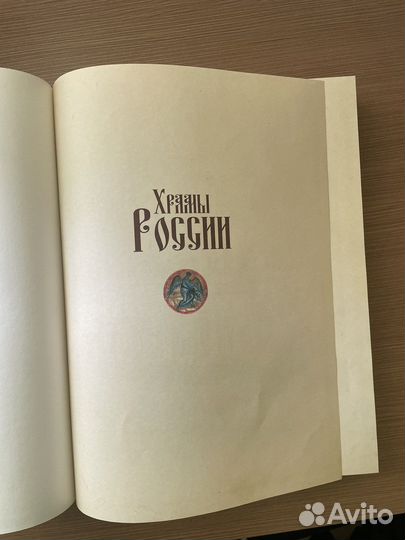 Храмы России
