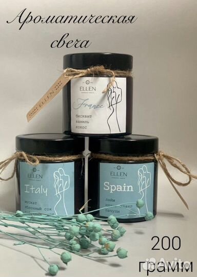 Свеча Ароматическая