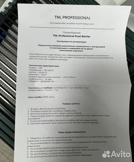 Пылесос для маникюра и педикюра