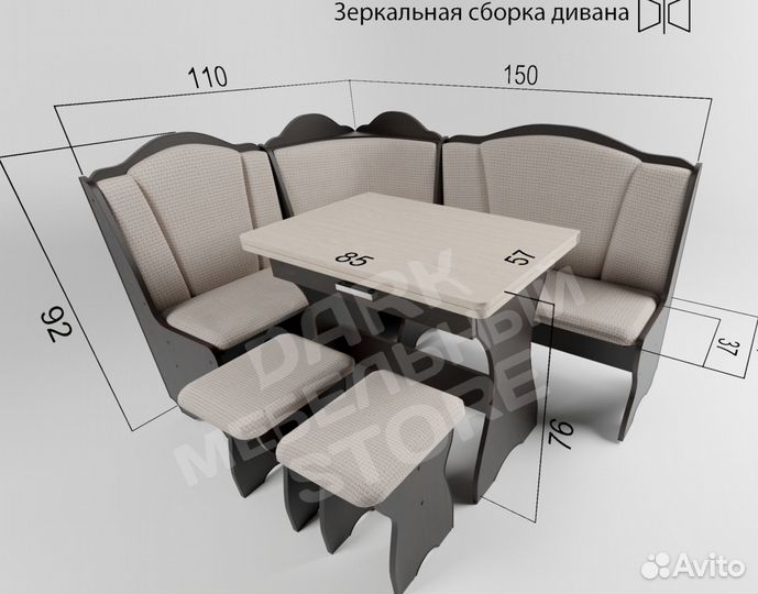 Уголок кухонный