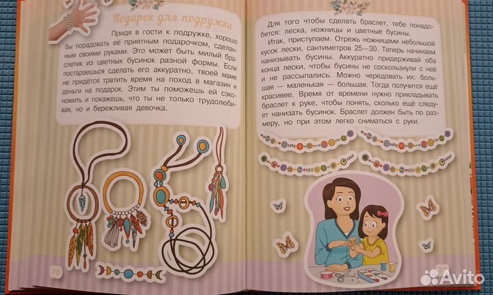 Хорошие дети вседа помогают маме