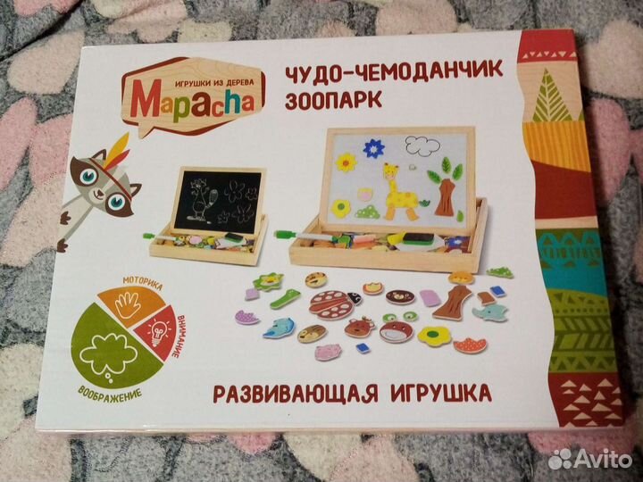 Магнитный чудо чемоданчик