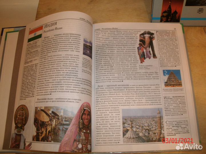 Введение в историю