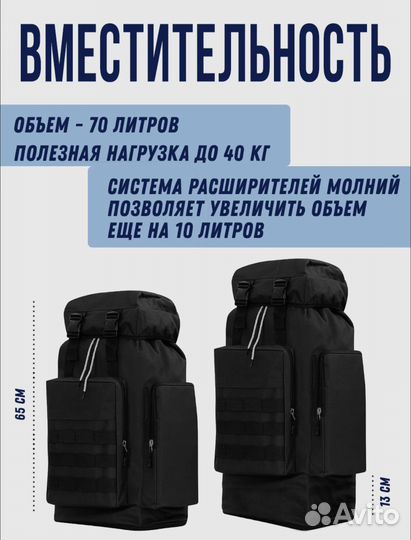 Рюкзак туристический 70л