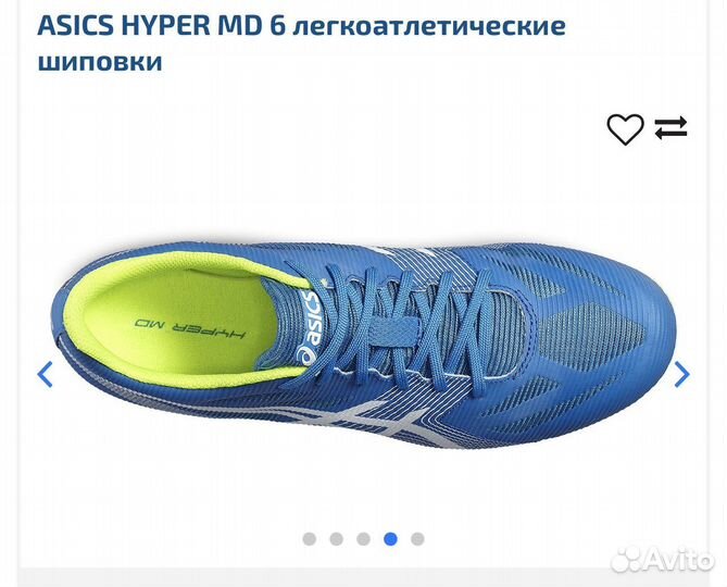 Шиповки