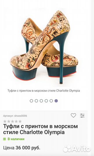 Charlotte olympia туфли оригинальные 37