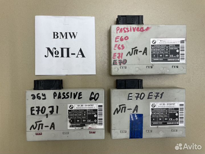 Блок бесключевого доступа BMW X5 E70