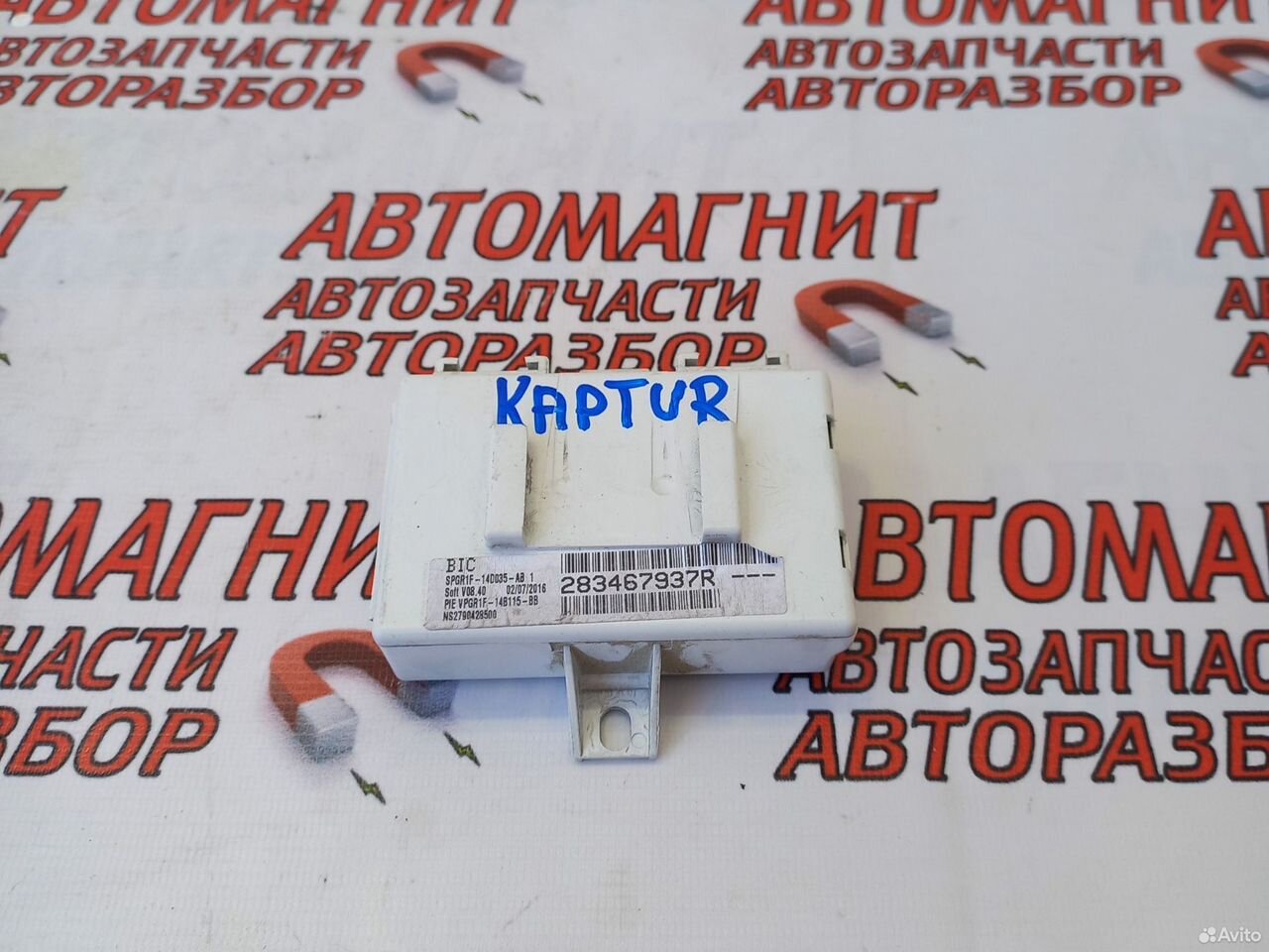 Блок электронный Рено Каптюр Каптур