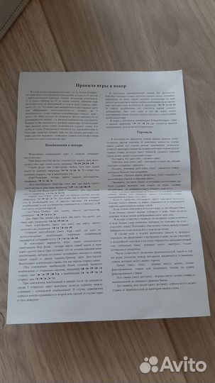 Новый набор для игры в покер