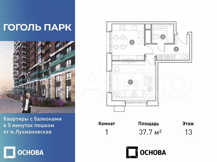 1-к. квартира, 37,7 м², 13/25 эт.