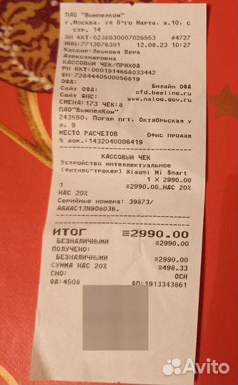 Фитнес браслет xiaomi mi band 7