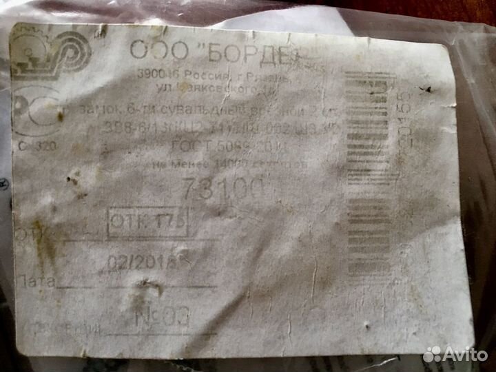 Новый замок врезной сувальдный просам 73100