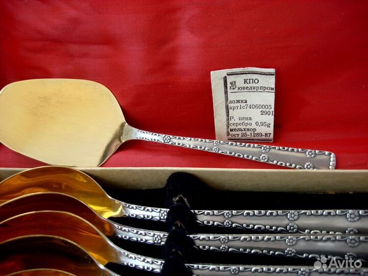 Ложки 18,5см мельхиор,серебро-золото,1970г СССР