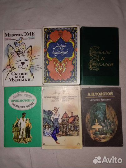 Книги для детей