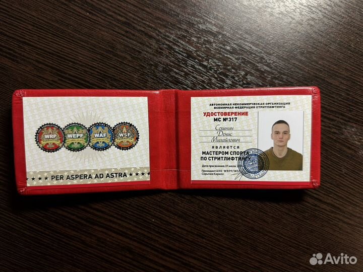 Фитнес тренер