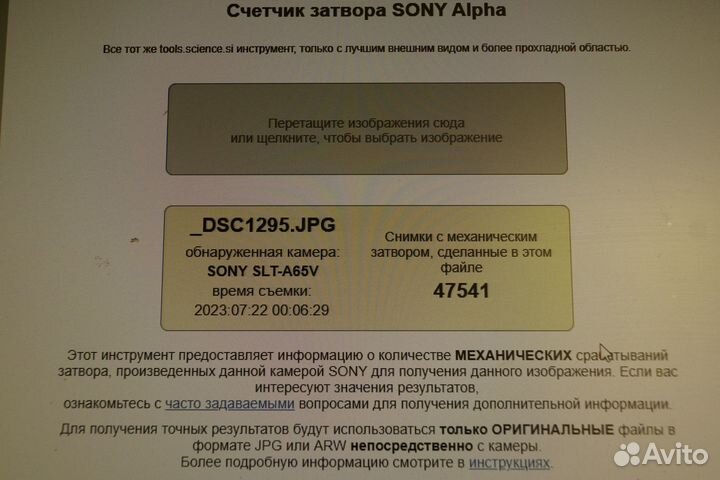 Фотоаппарат sony alpha 65