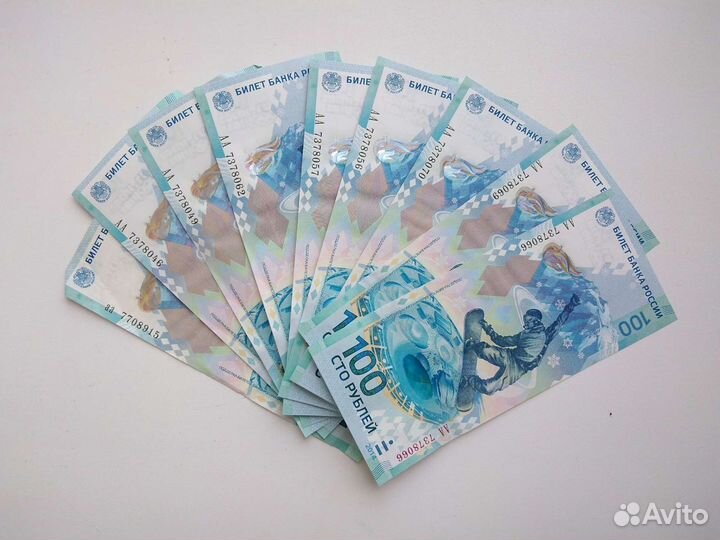 Купюры Сочи Олимпиада 2014 коллекционные