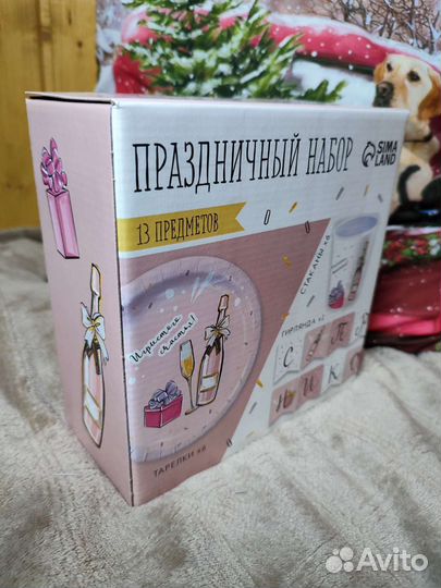 Набор бумажной посуды «С Праздником»