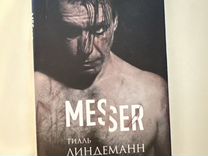 Тилль линдеманн messer