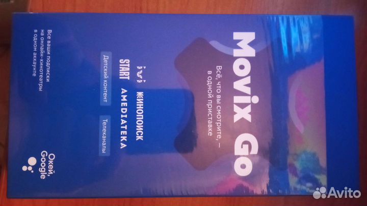 Movix Go.Тв приставка