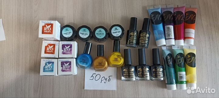 Товары для маникюра. Цена за 1шт