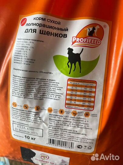 Корм для щенков