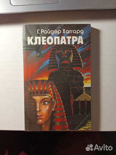 Генри Райдер хаггард