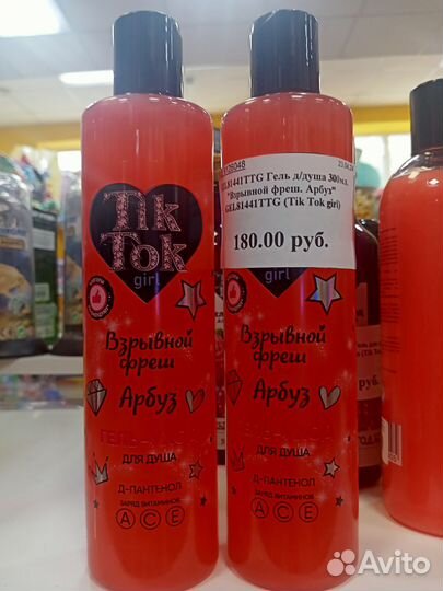 Гель для душа,шампунь,крем -скраб