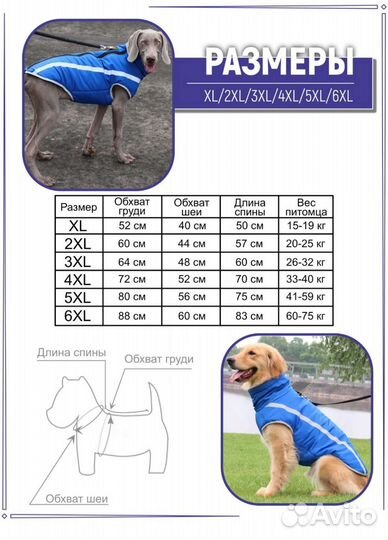 Теплая светоотражающая,синяя одежда для собак 3XL