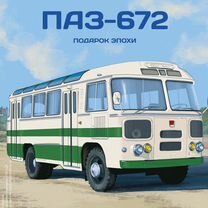 Наши Автобусы №45, паз-672