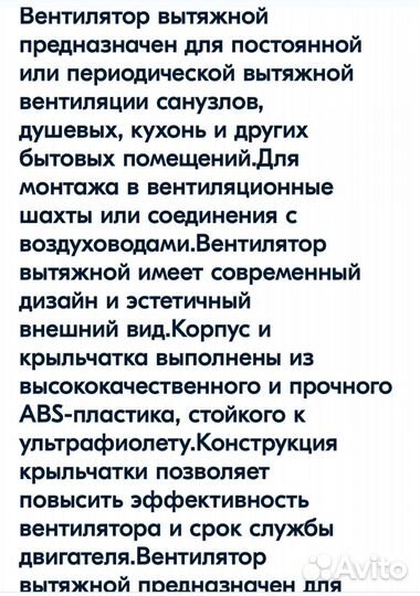 Вентилятор вытяжной осевой