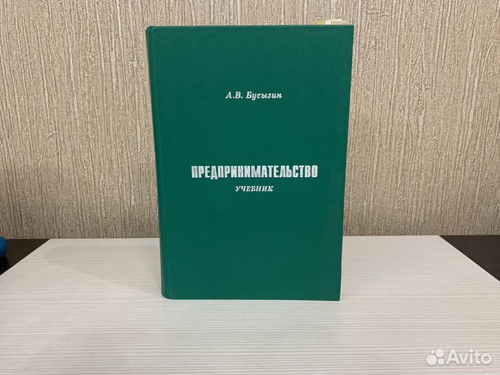 Бухучет Маркетинг Экономика Предпринимательство