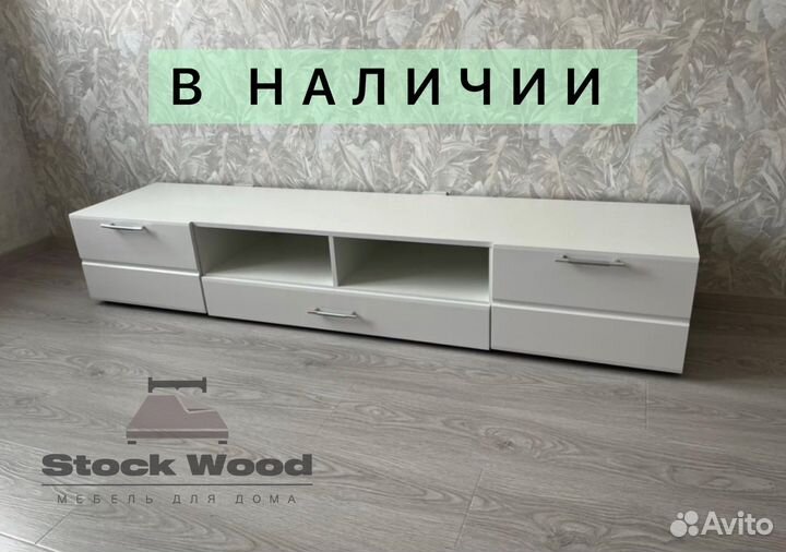 Тумба под телевизор новая