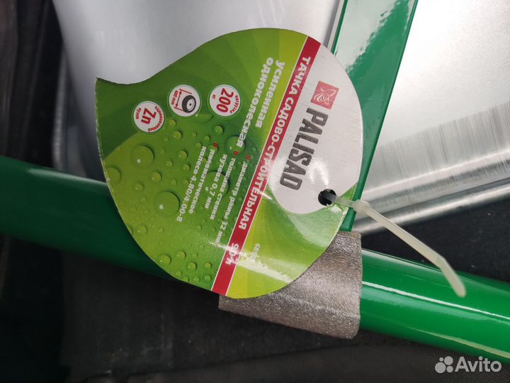 Тачка садовая строительная 1 колесо 200кг. 90 л