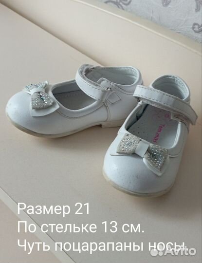Туфельки для девочки. Размер 21, 23, 26