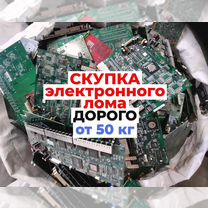 Скупка плат/ Прием материнских плат, Москва