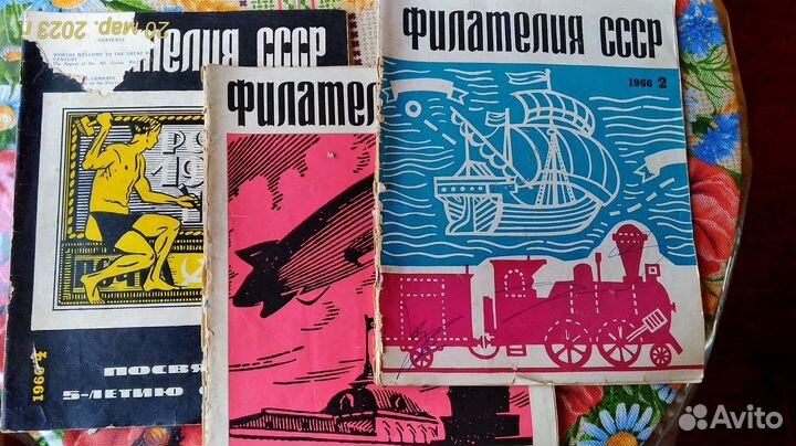 Филателия СССР