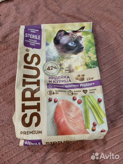 Корм для кошек Сириус 1,5 кг