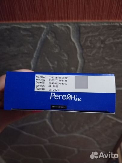 Регейн пена 5 (3 штуки)